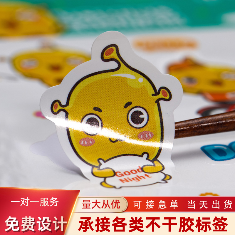 韩系透明手账贴定制彩色不干胶标签印刷动漫IP贴画咕卡通贴纸定做
