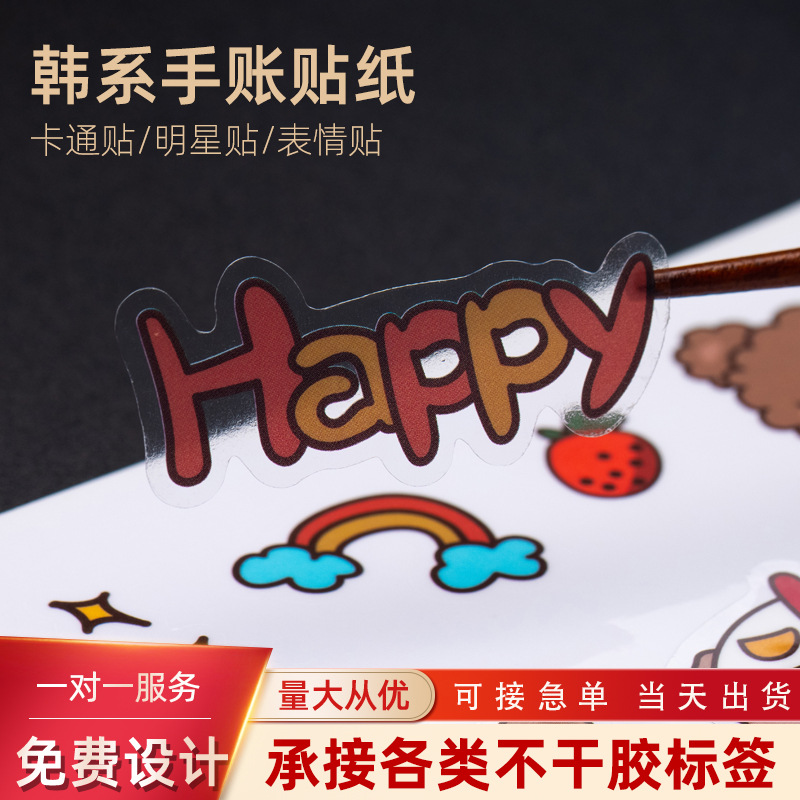 不干胶标签广告logo外卖商标贴卷筒标签印刷透明防水PVC贴纸定制
