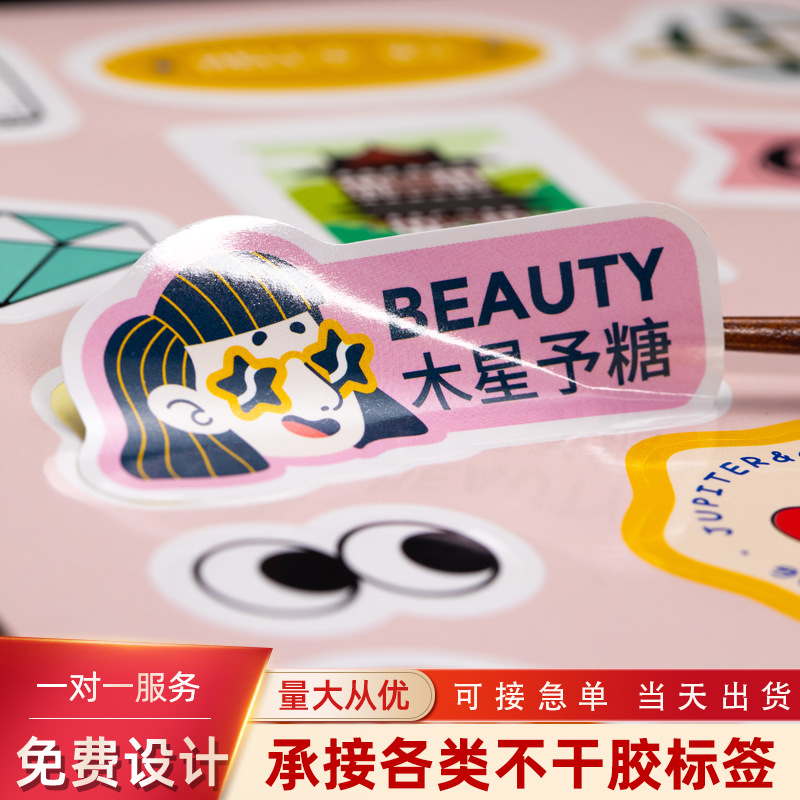 商标设计烫金封口贴定 制PVC不干胶透明logo贴纸印刷标签定 做