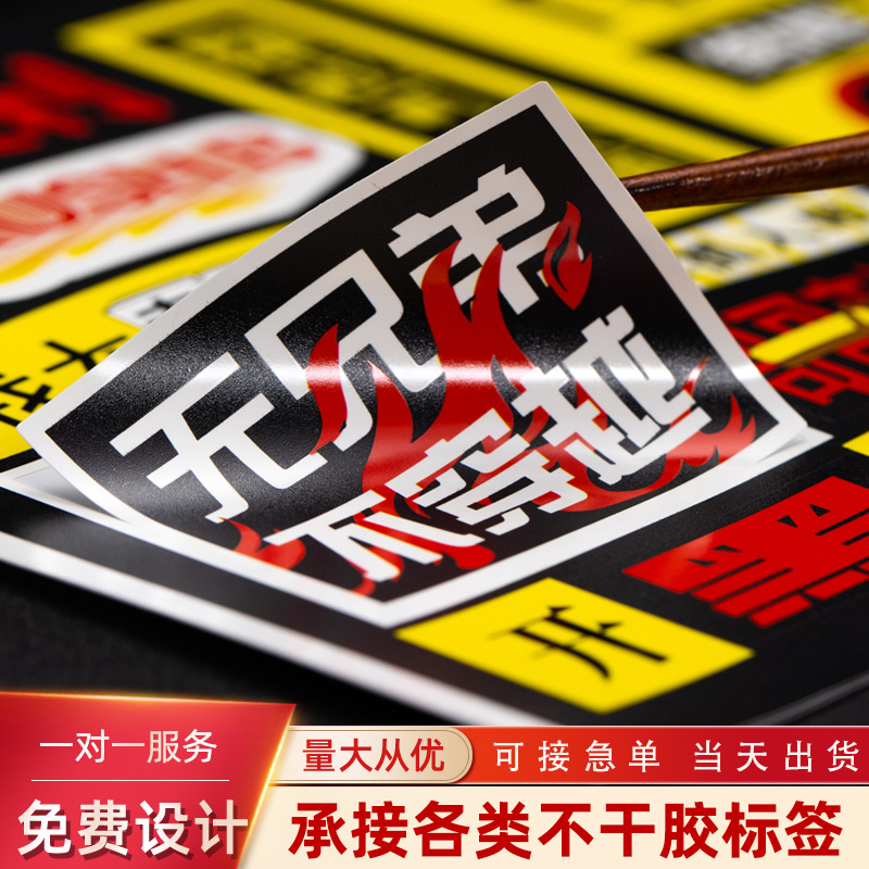 广告LOGO设计透明贴纸定制标签烫金商标封口贴印刷彩色不干胶定制