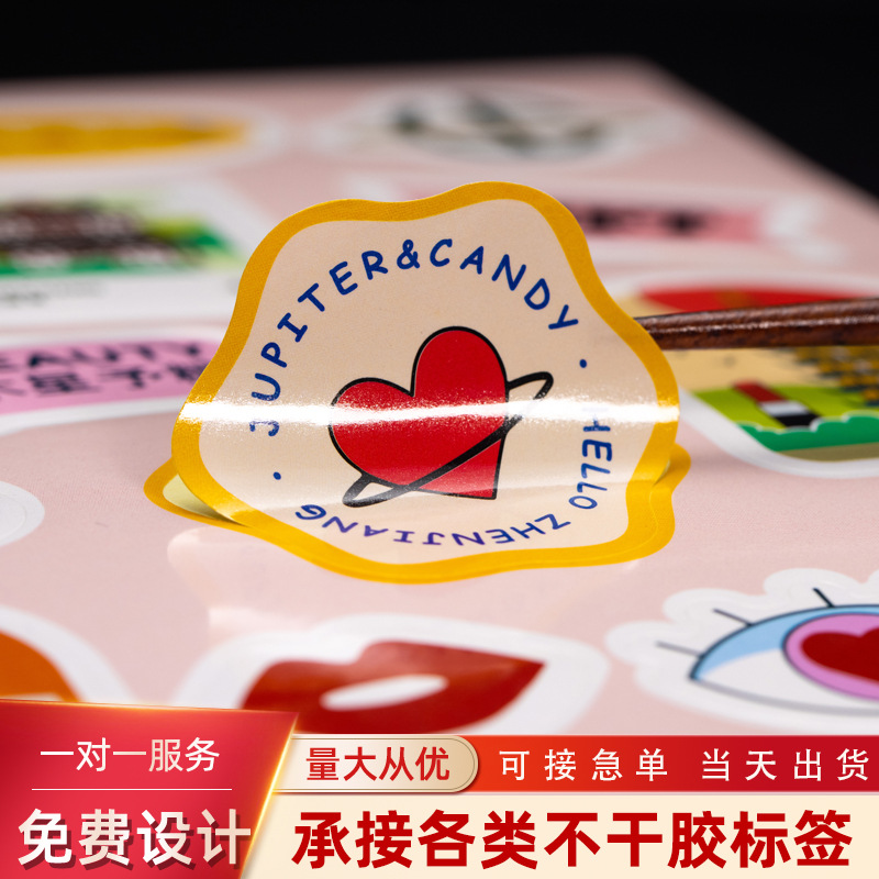 化妆品瓶贴异形卡通贴纸透明烫金LOGO设计铜板纸不干胶标签定制