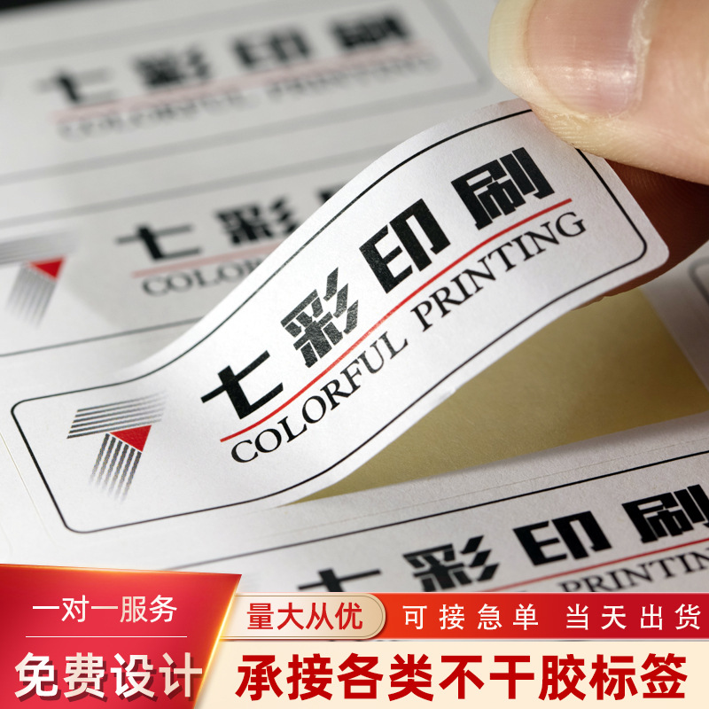 食品瓶贴标签定做珠光膜定制透明PVC不干胶印刷烫金LOGO贴纸订制