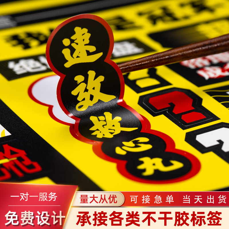 铜板纸烫金覆哑光膜标签磨砂逆向UV不干胶印刷LOGO广告贴纸设计