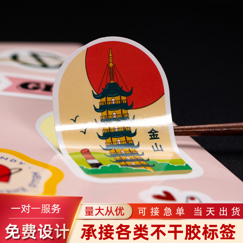 PVC不干胶印刷彩色广告商标透明logo贴纸定 制化妆品标签定 做